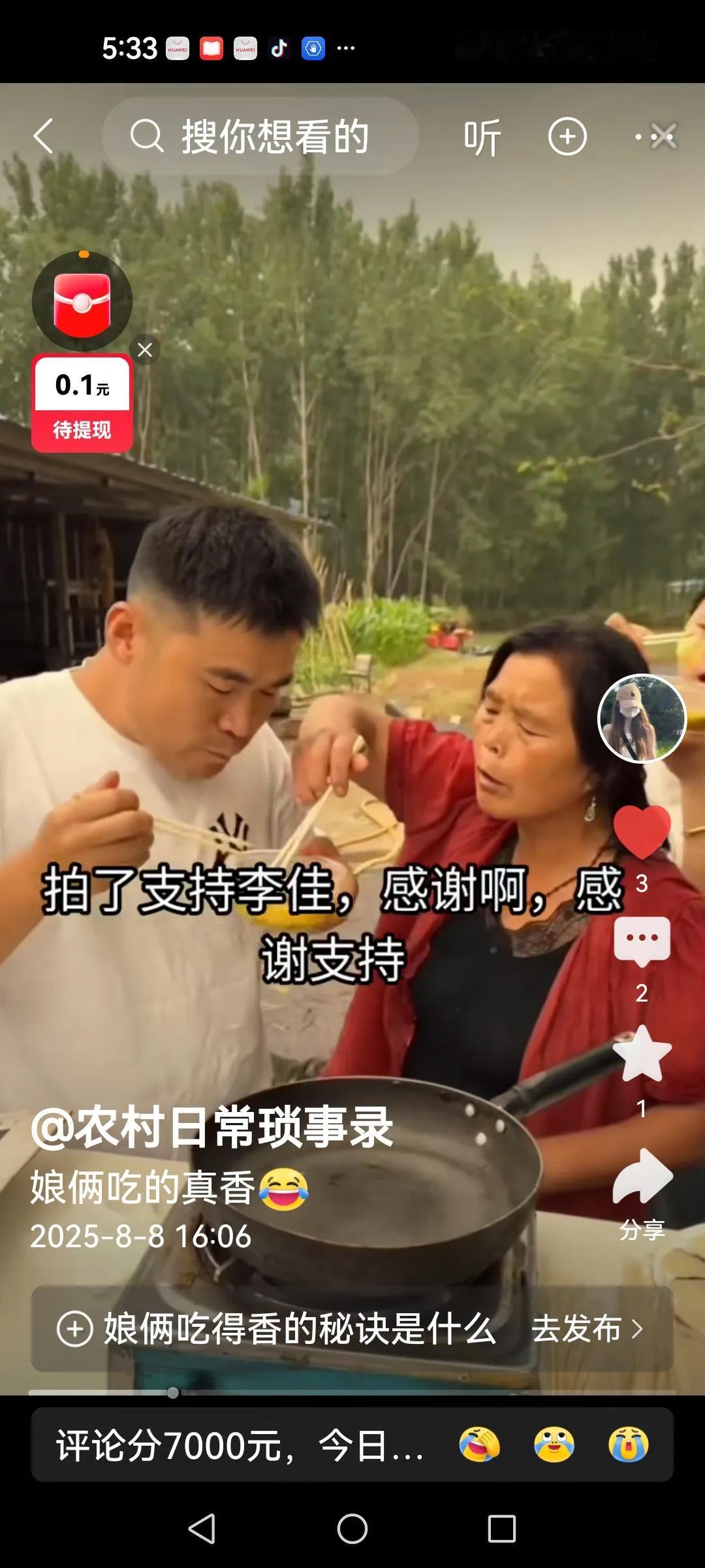 老壳子不怕被笑话
在直播间里卖鱼片的阿杜，拿着碗正在品尝黑鱼片，她那没素质没教养