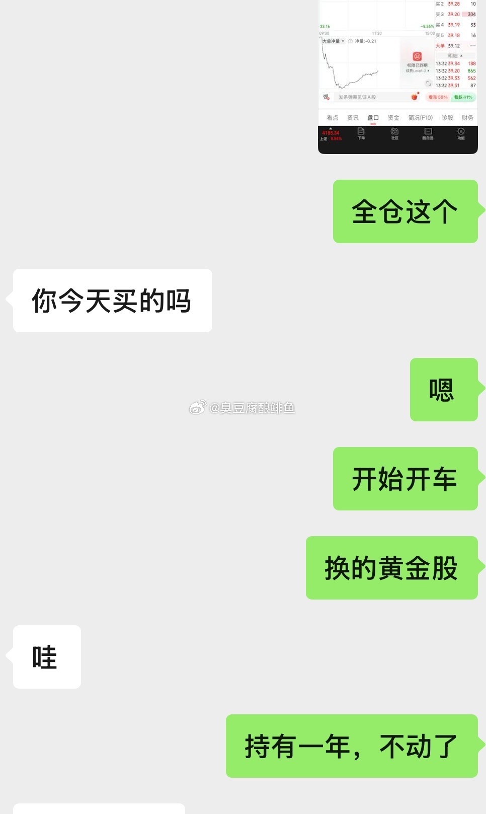 今年股票就不操作了，直接锁仓。某只黄金股，两会会看下，9月也会看下。有机会再入点