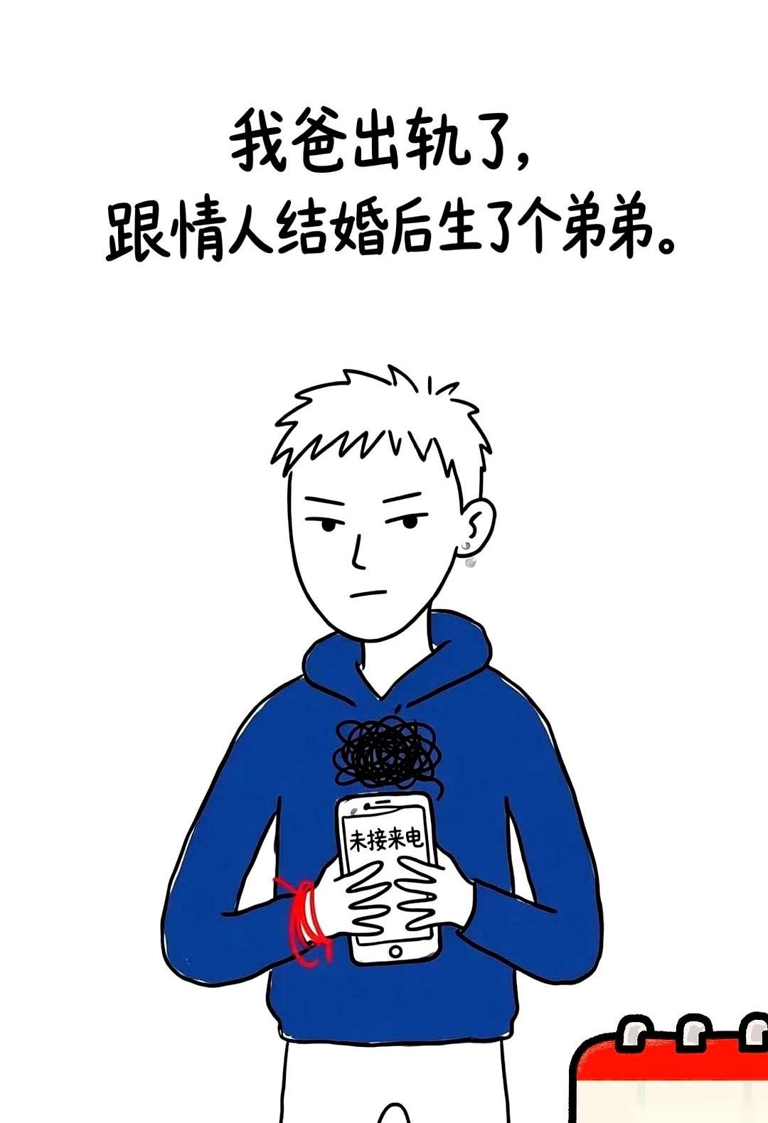 他们都在背后骂我，说我六亲不认，说我冷血。
连我自己都在问自己，我真的……有那么