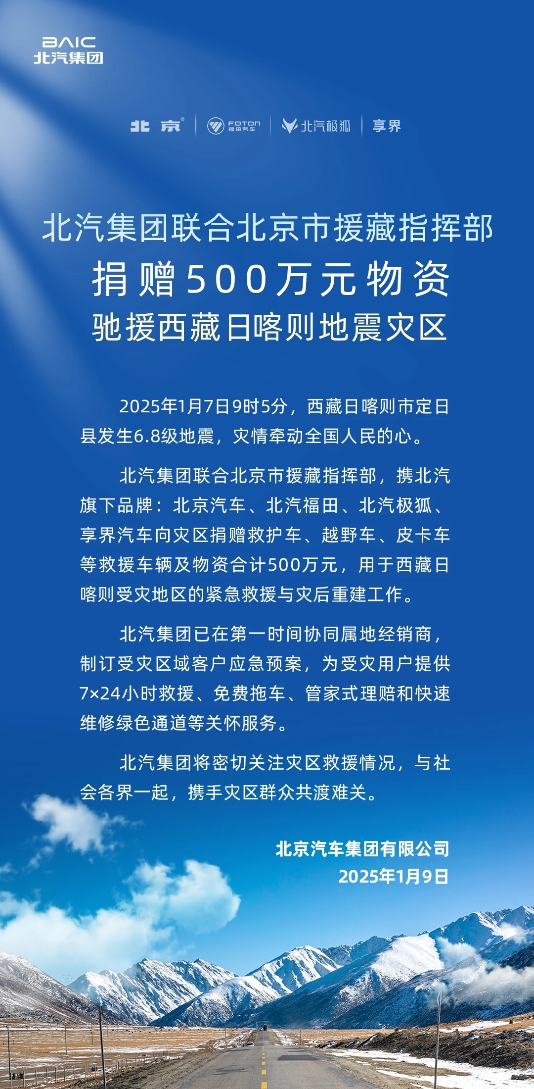 四界捐款大集合诞生了[666] 