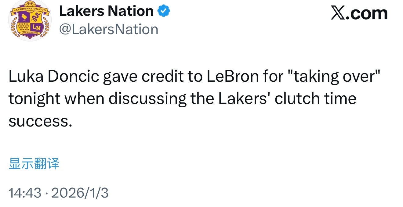 东契奇在谈到湖人关键时刻的表现时，将胜利归功于詹姆斯的“接管比赛”。 
