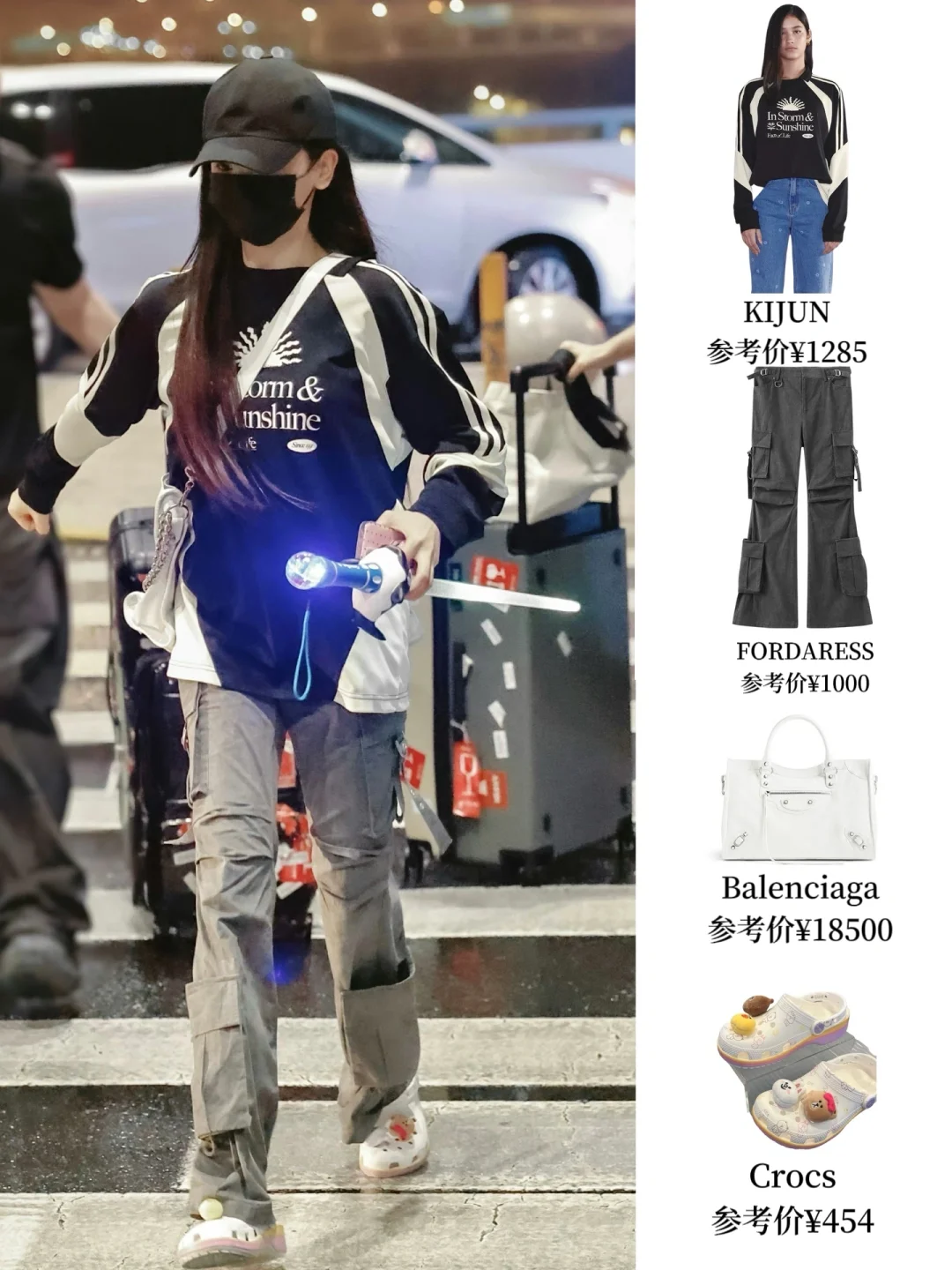 杨超越今日私服，最近好多明星穿球衣
