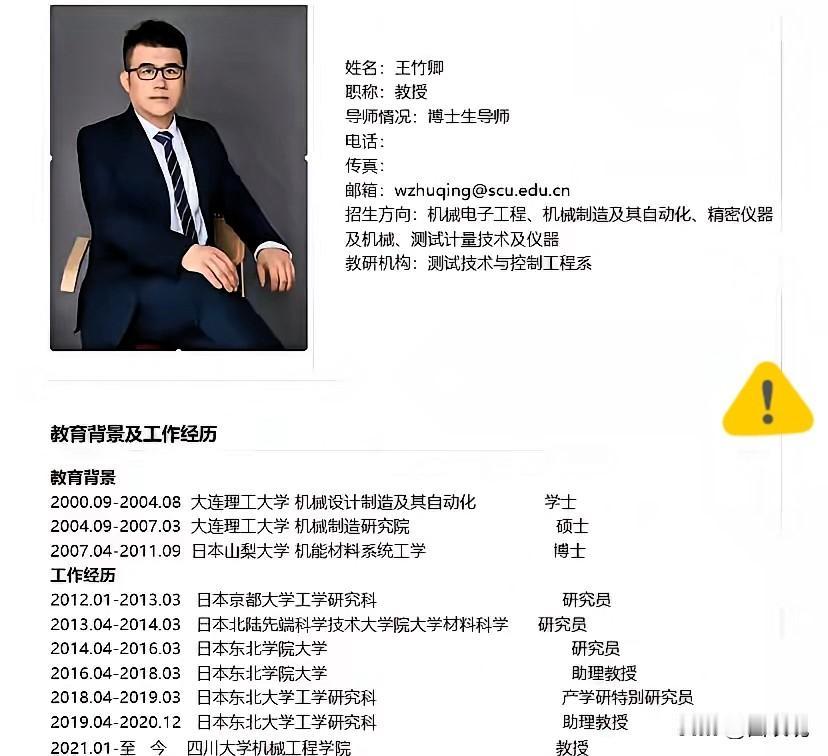 果然董明珠说不要留学生是对的，四川大学王竹卿这事儿，最令人想不通的点，他一个国外