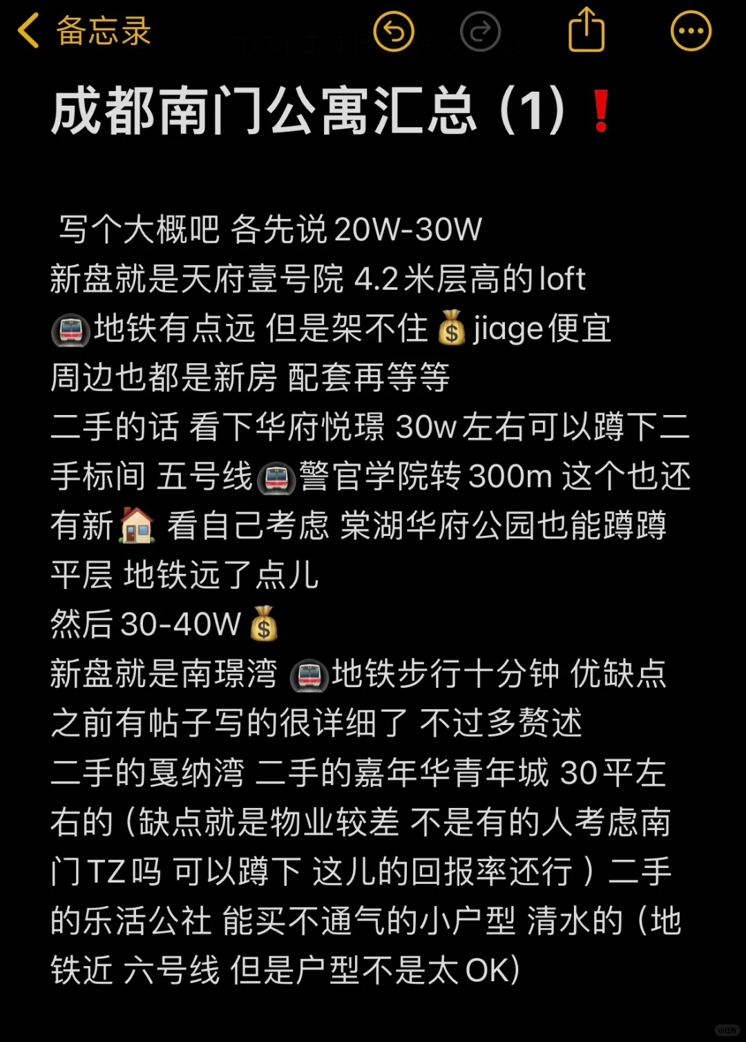 成都南门公寓推荐❗❗