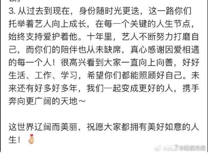 肖战称粉丝一路托举着他向上成长肖战的人生节点肖战7月来信：这一路你们托举着艺人向