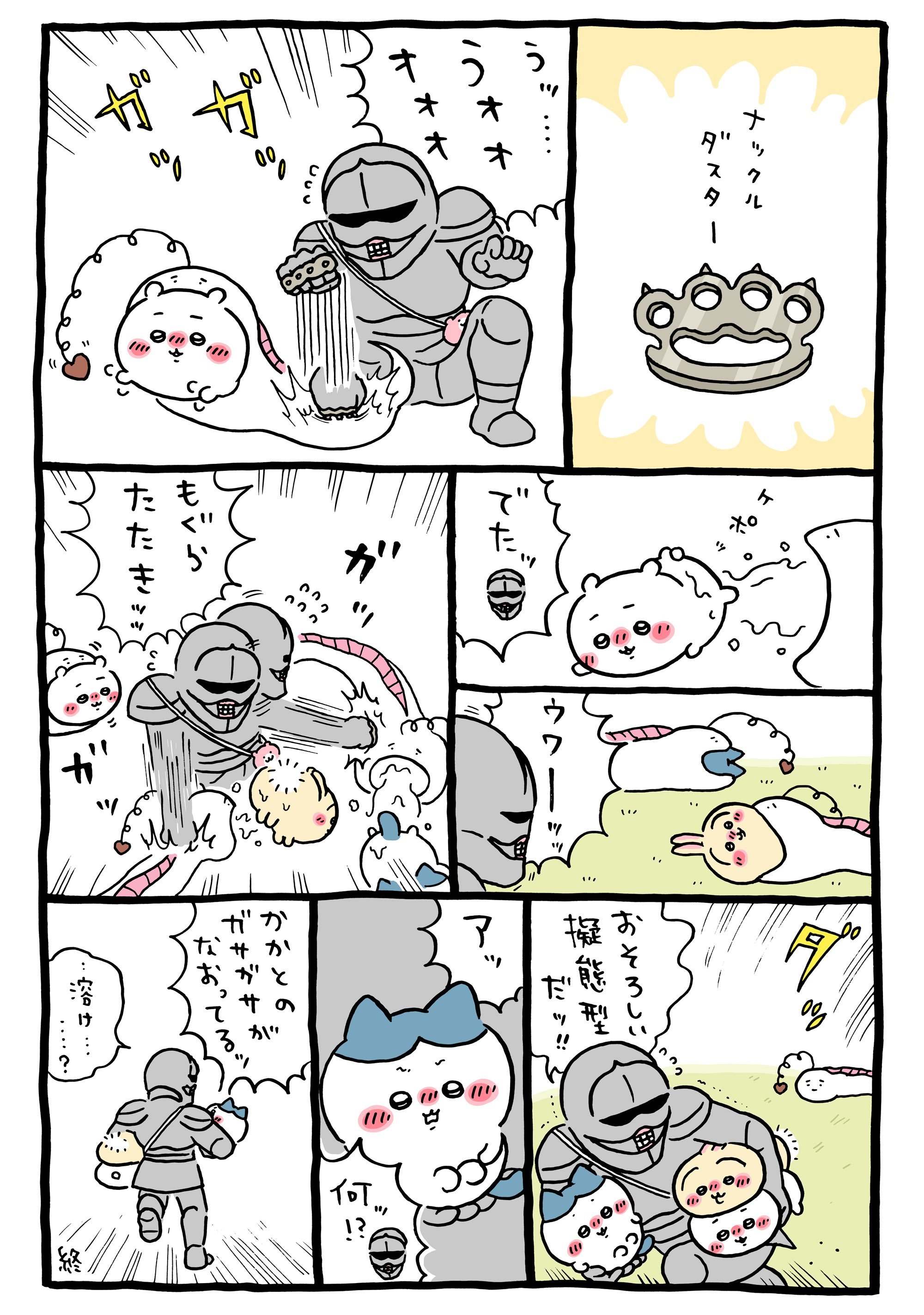 ┇官方X更新漫画一则┇🍫➠ ちいかわ  chiikawa  chiikawa[