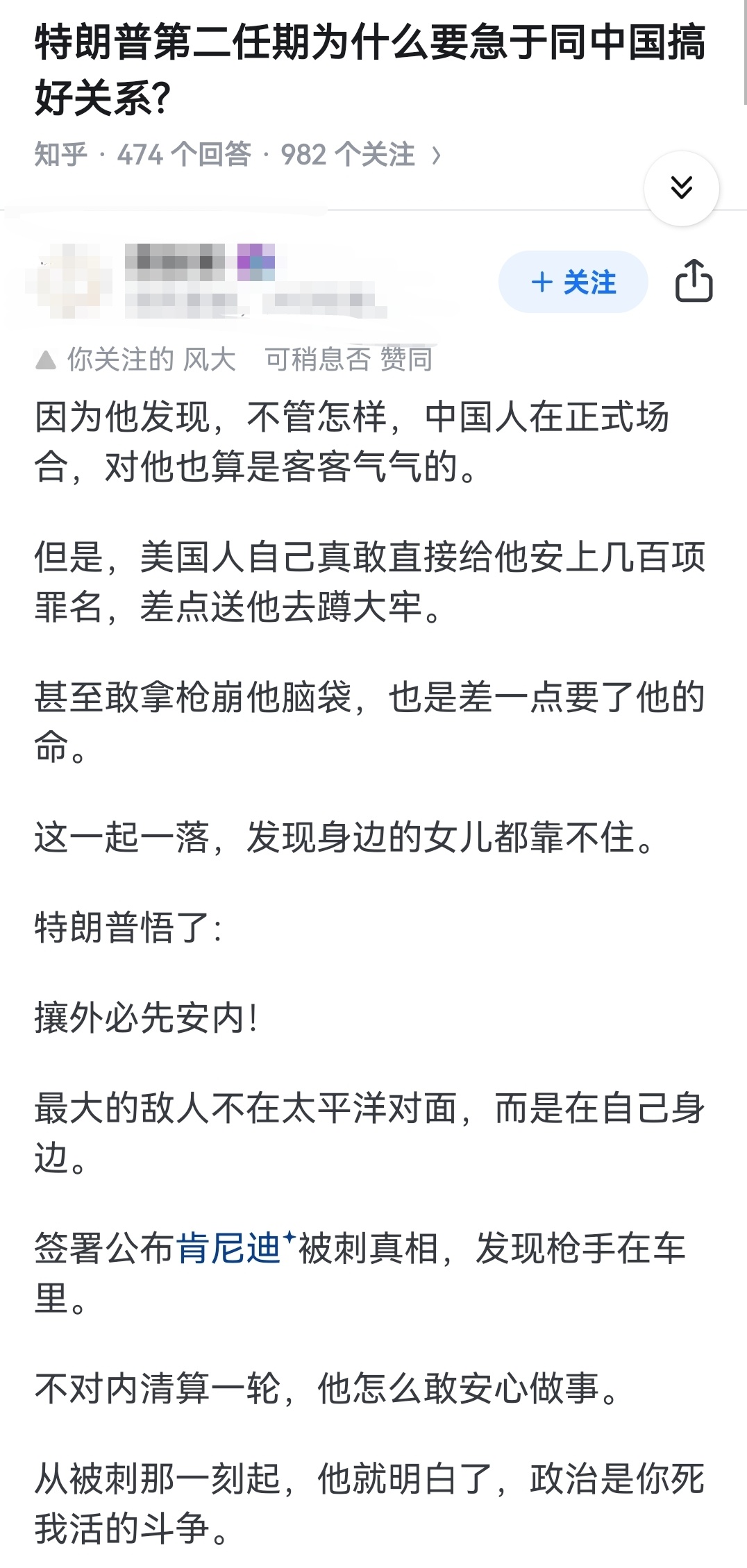 特朗普第二任期为什么要急于同中国搞好关系? 