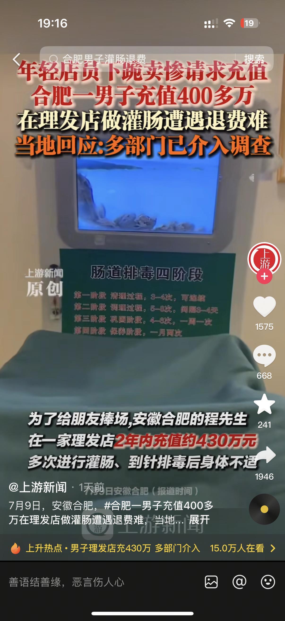 大祙子这对吗？！[哆啦A梦害怕] 理发店？灌肠？430万？都是中国字怎么放在一起