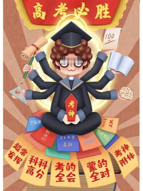 祝高考学子们 关关难过关关过！说的实际的高考的朋友们，这两天吃的尽量清淡，少碳水