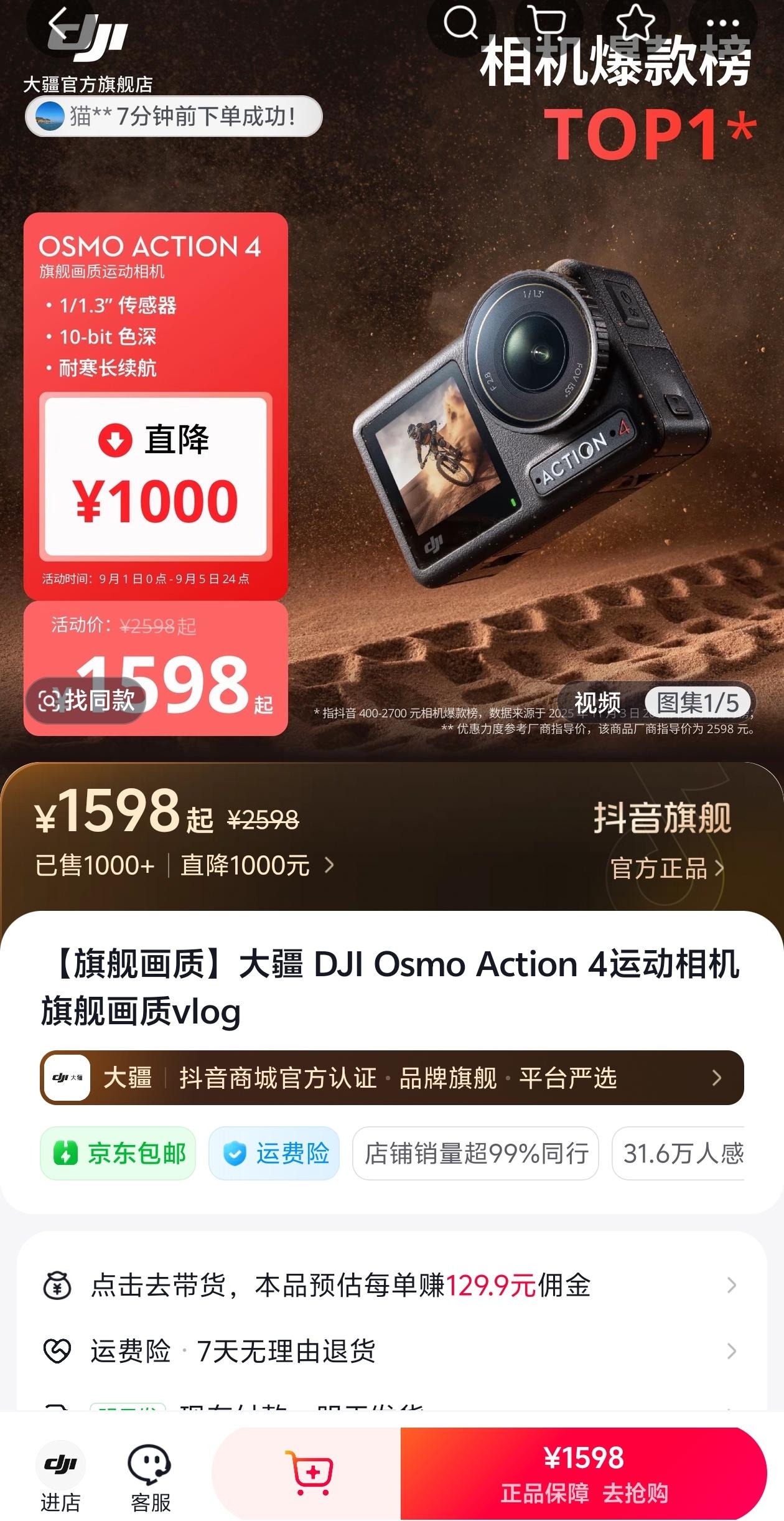 【旗舰画质】大疆 DJI Osmo Action 4运动相机旗舰画质vlog大疆
