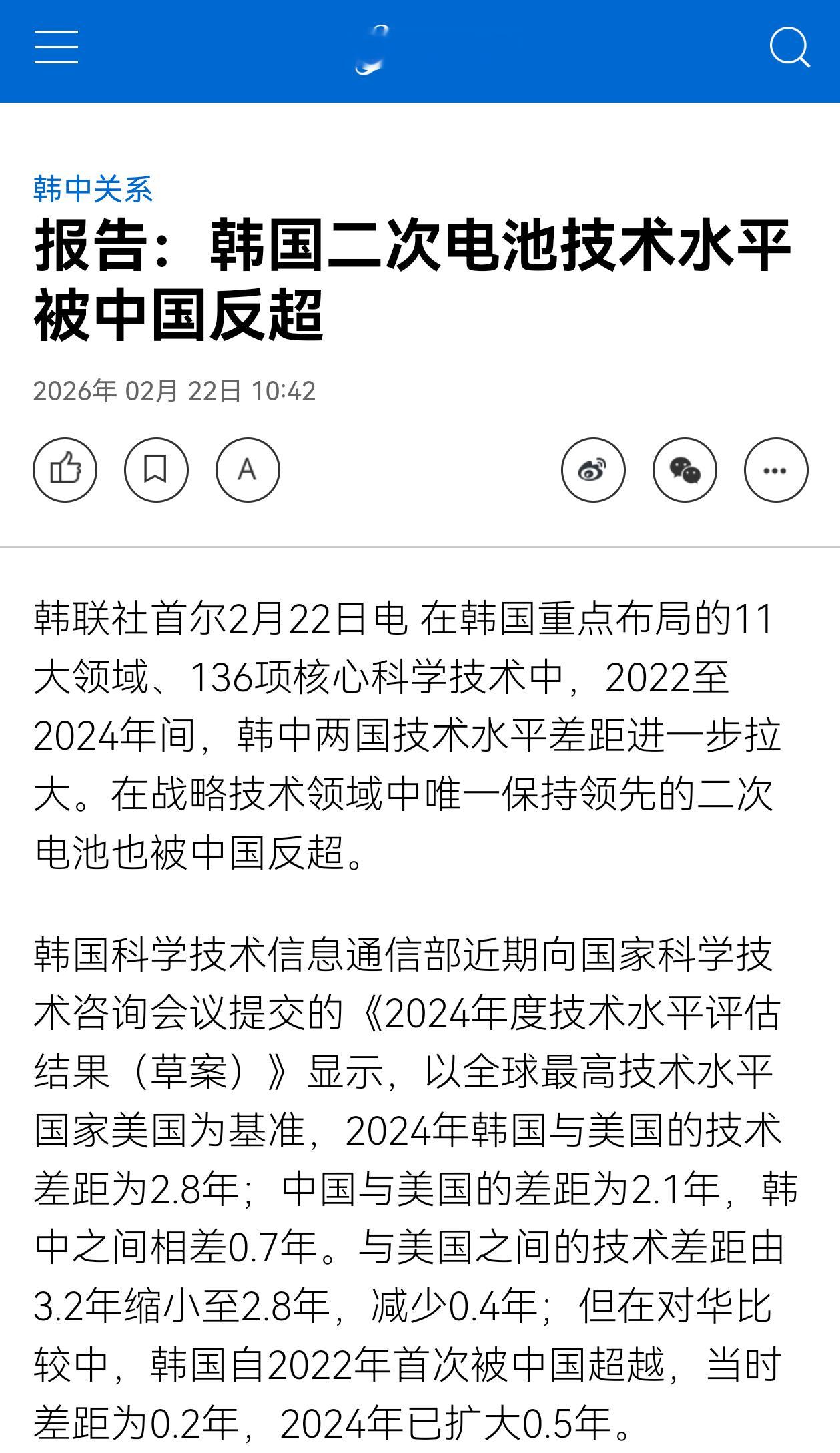 韩国人应该没有认识到，中国从没将他们视作过对手热点观点