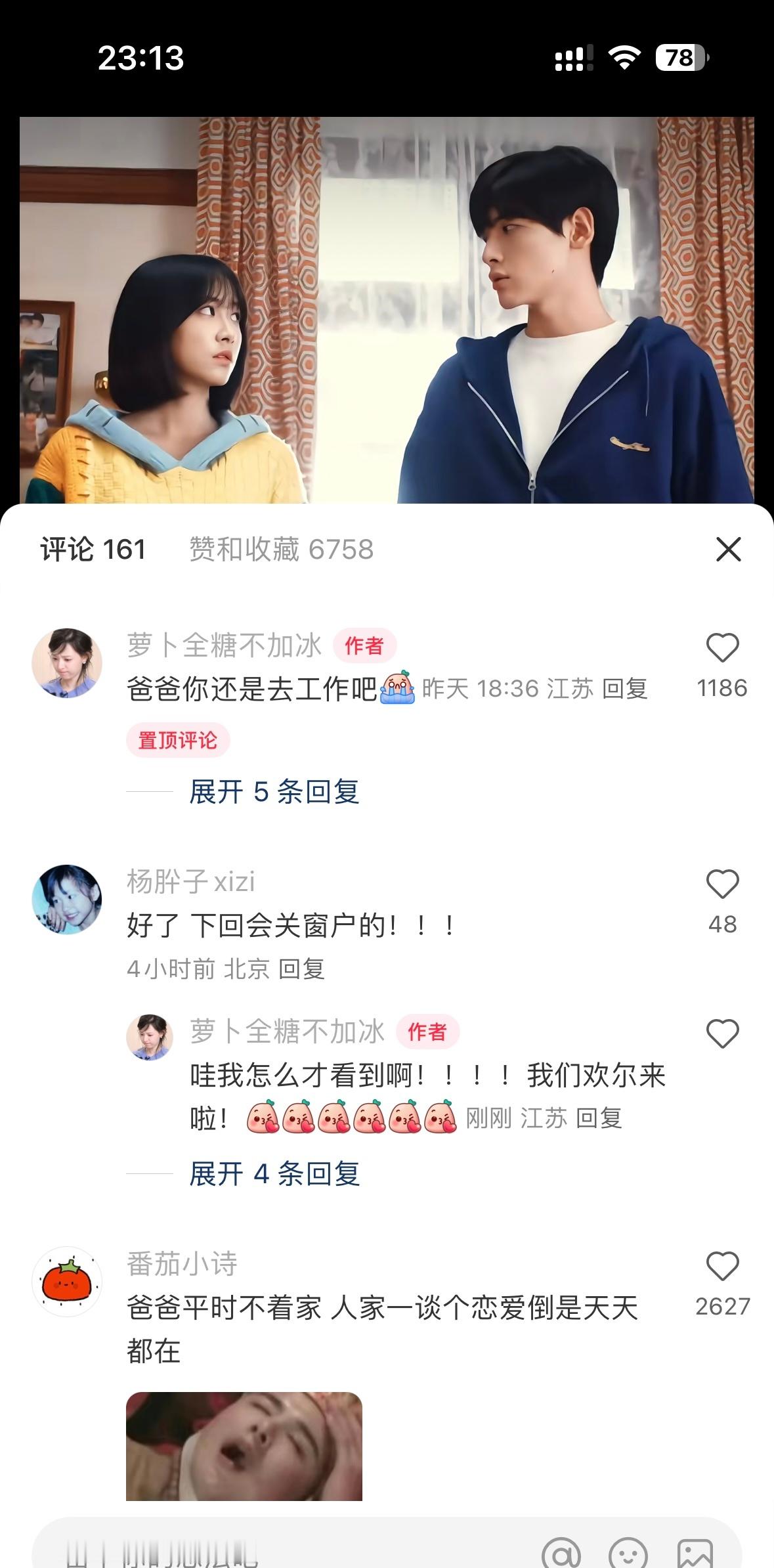 笑死我们肸子宝宝真的活人“好了 下回会关窗户的！！！”我怎么才看到🍠的评论 