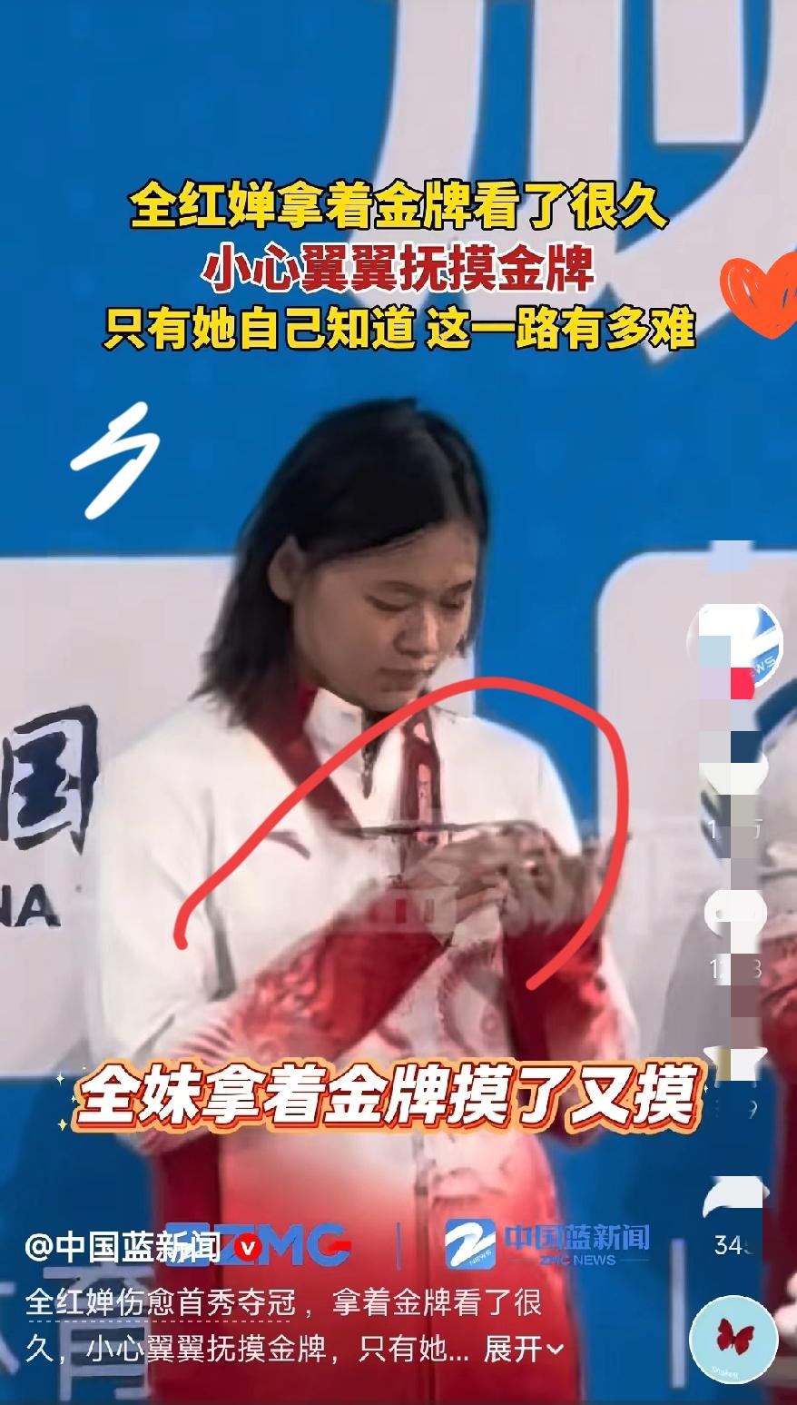 给人看哭了！
谁看了全红婵抚摸金牌的样子不心疼又热血！

那块被她小心翼翼捧在手
