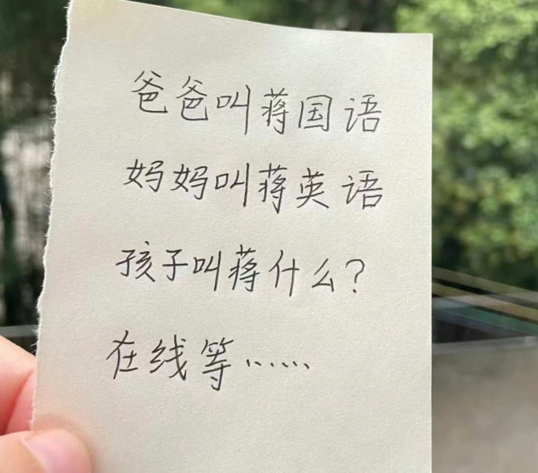帮忙给孩子取个名字吧 ​ ​​​
