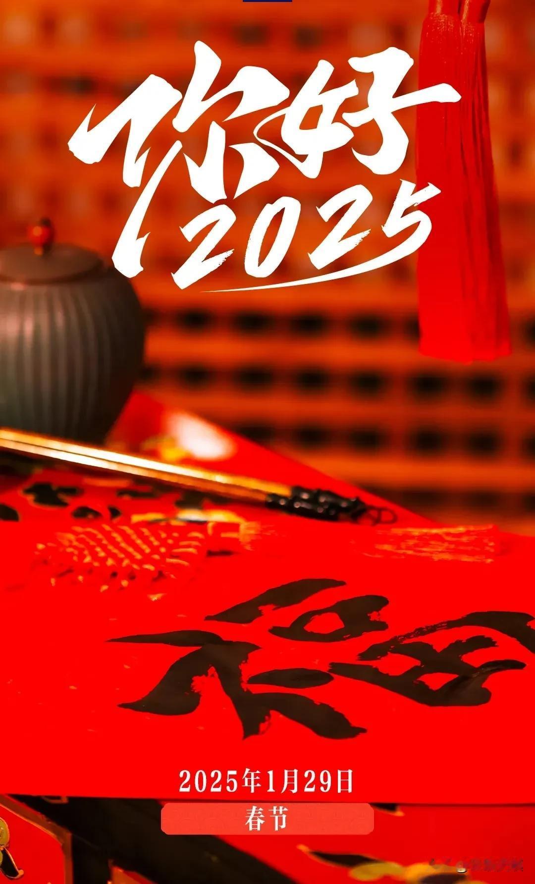 2025 年将有哪些大事？又有怎样的精彩，让我们一起期待！祝愿我们的祖国如诗中盛