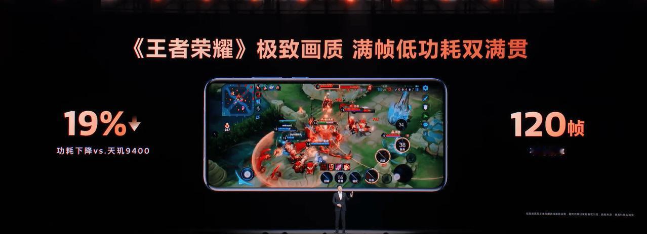 天玑9500星速引擎倍帧 3.0 全面上线！把原生 60 帧直接“翻倍”到 12
