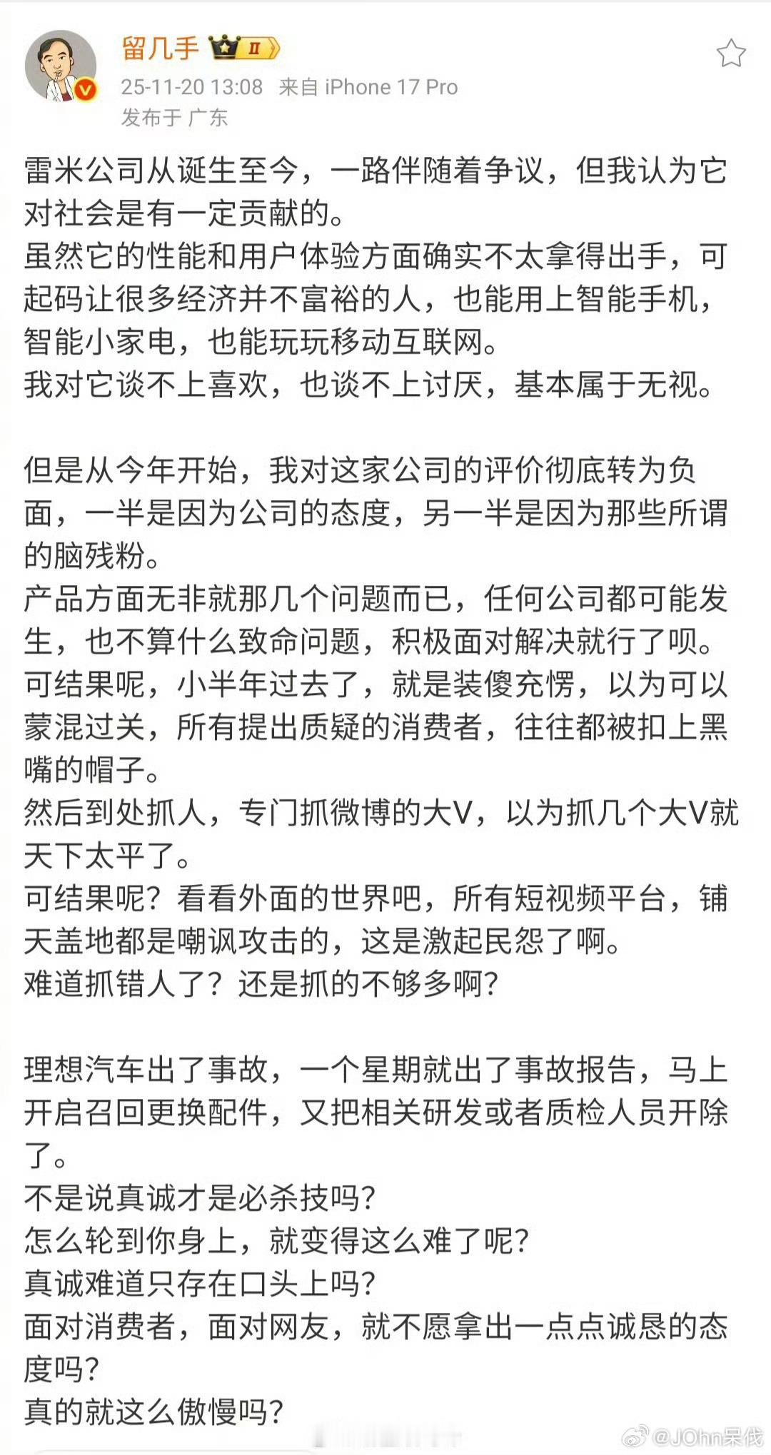 基本这也是我的看法 小米造车之前，我对小米不存在任何看法，小米手机作为智能机的普