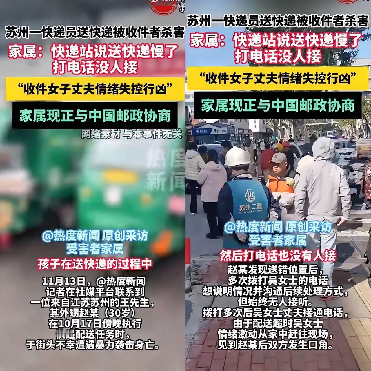 今天500万快递员睡不著了！
江苏快递员小李因送错快递遭客户夫妻杀害这事儿可算炸