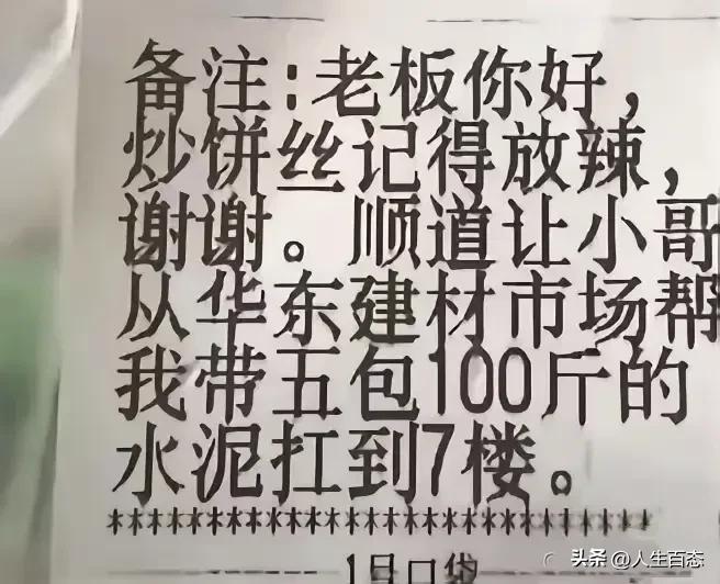 点个外卖连搬家费都省了，人怎么可以聪明到这种地步？

注明合适的价格，别说5包1