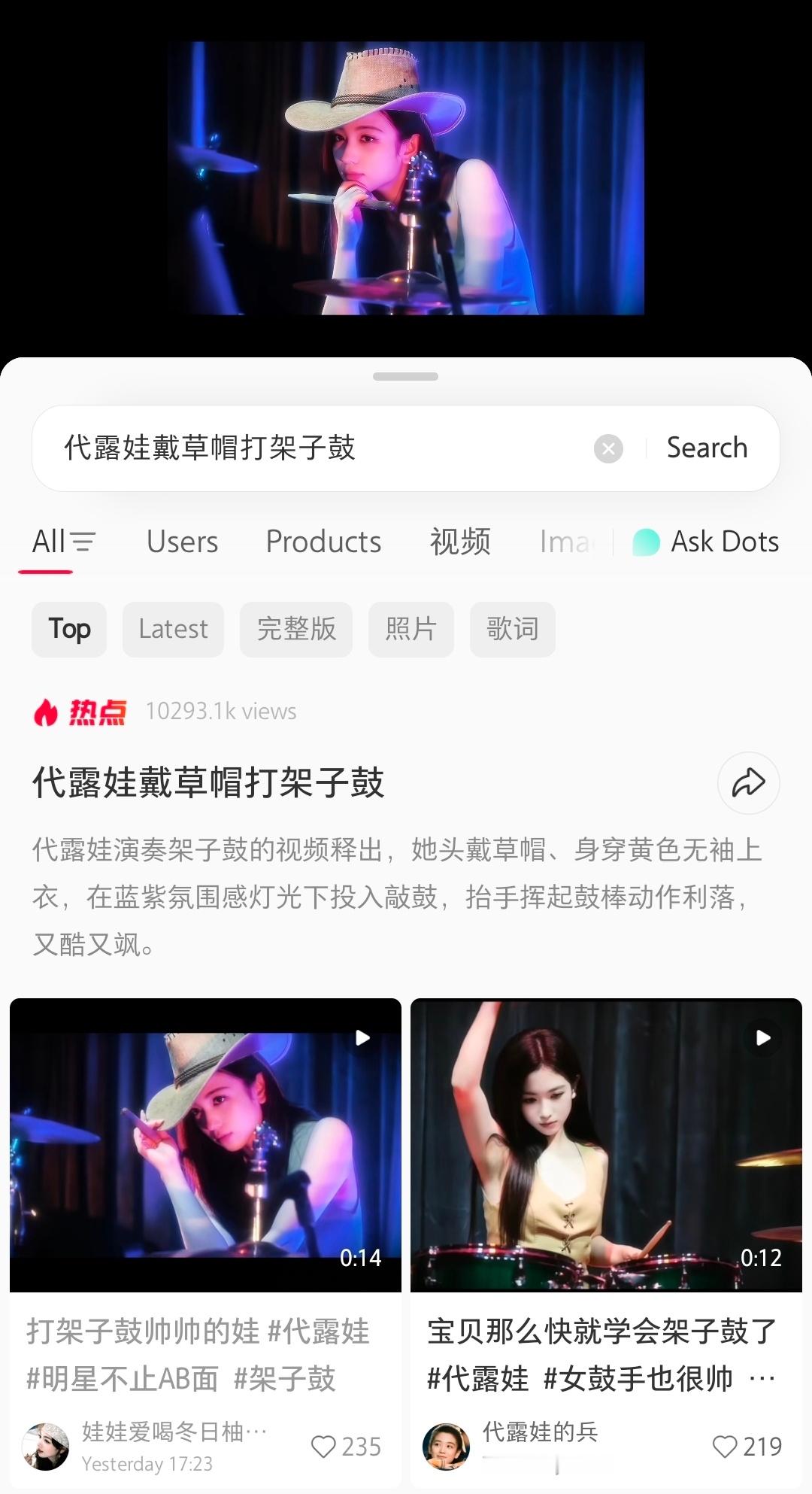 居然还上了个小地瓜热点[舔屏]这种高质量营业多来点 ​​​