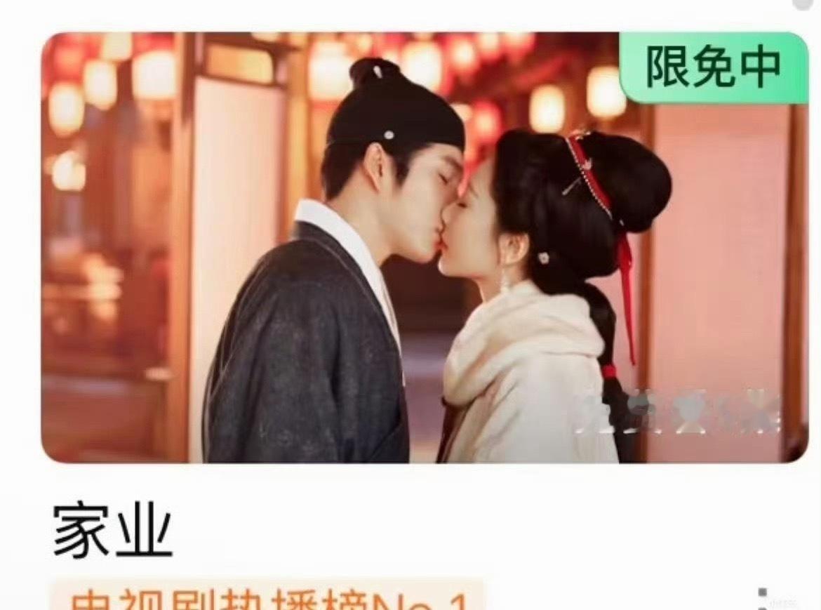 杨紫家业有吻戏杨紫家业吻戏杨紫家业有吻戏！！ 