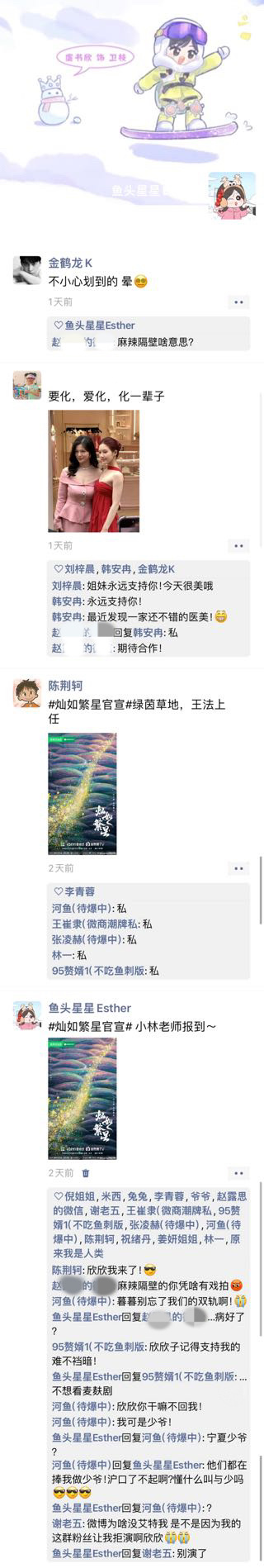 3093【📱】捡到了一个人的手机 这个人好像新剧刚刚开机 最后一张是彩蛋 ​​