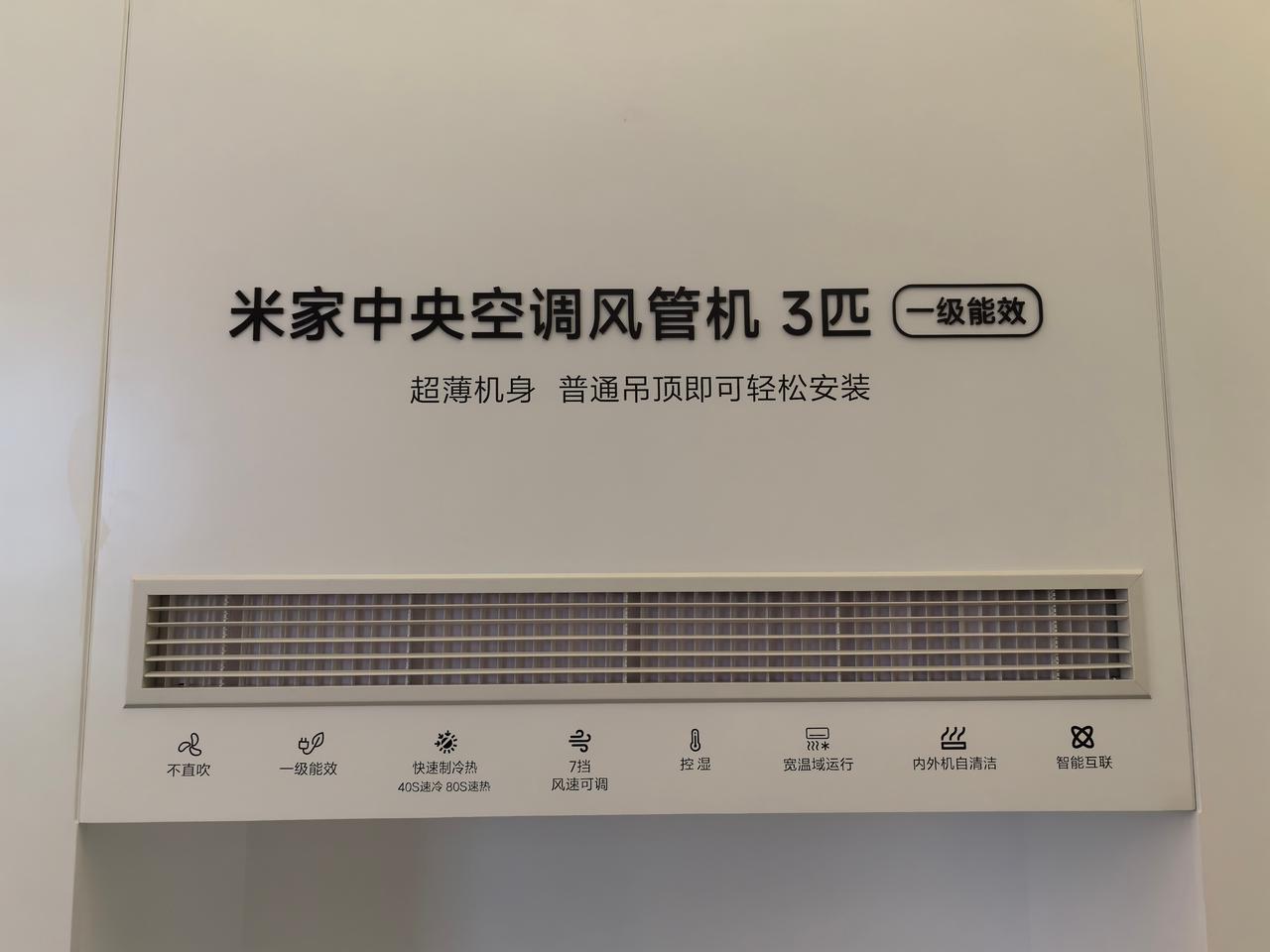 米家中央空调风管机 3匹

●非套装

是「1拖1」，1台外机搭配一个风管机。

