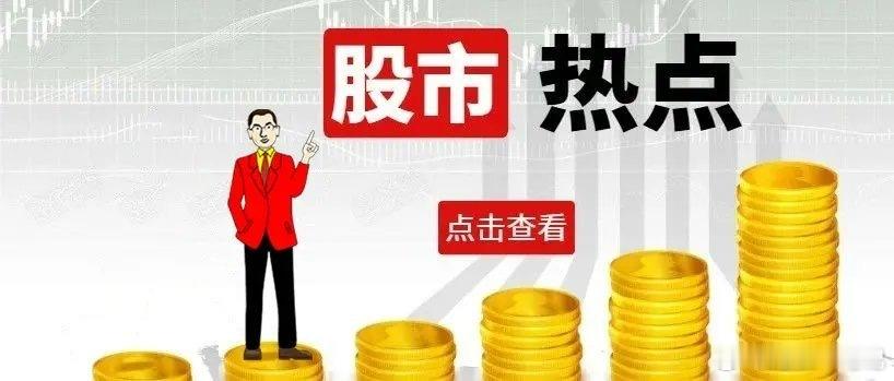 11月26日A股人气热门板块：1. 数据中心：主力资金净流入122.37亿，板块