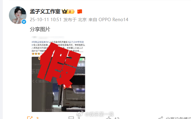 孟子义方辟谣与李昀锐恋情 ​​​