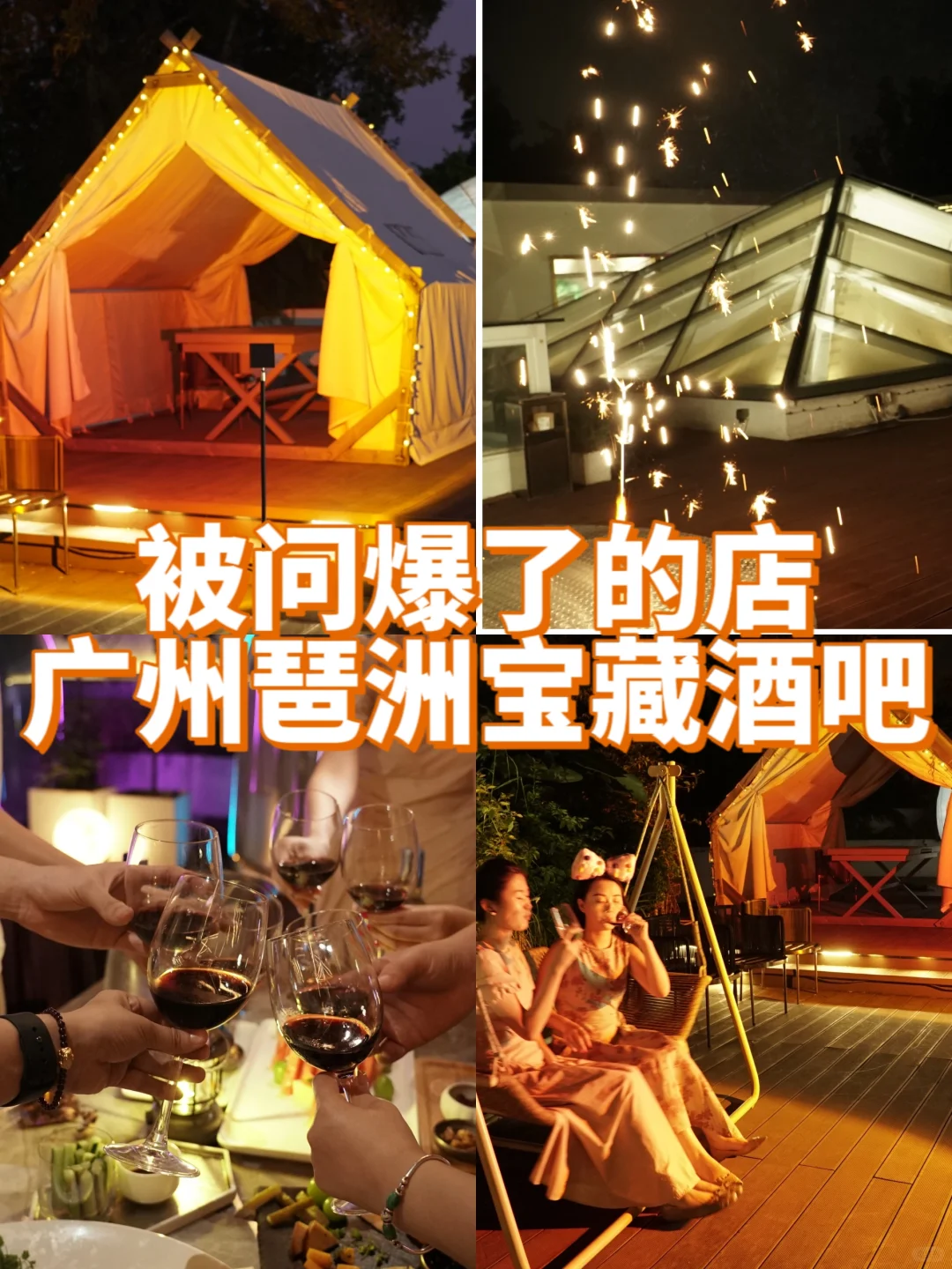 被问爆了的店！广州琶洲的宝藏氛围感酒吧！