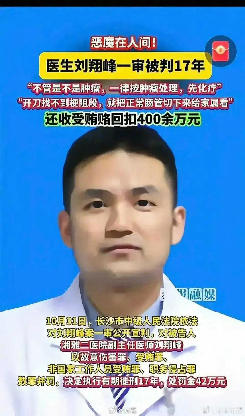人间恶魔👿，建议判死刑有多少