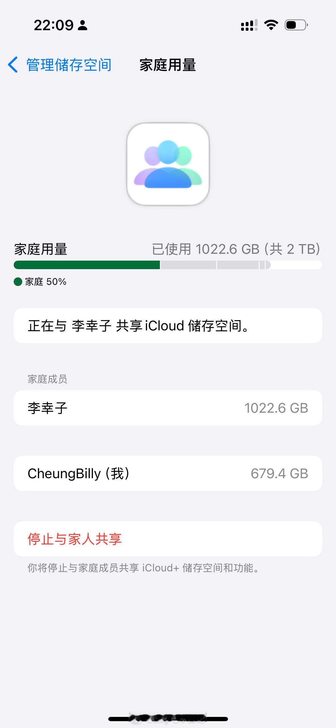 生了娃之后，两个人共用2T的iCloud完全不够用
