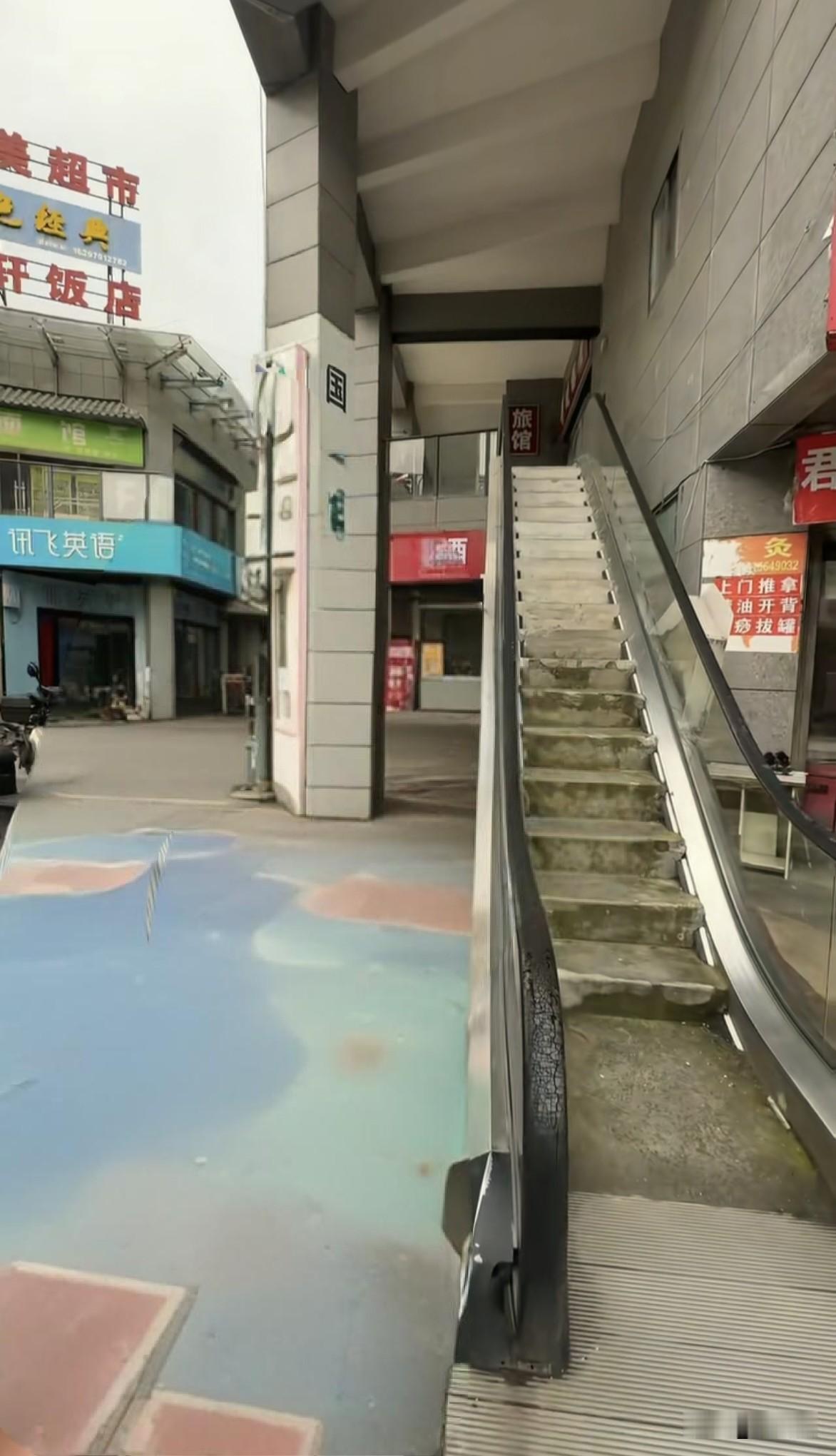不懂就问，这是什么扶梯？[大笑]