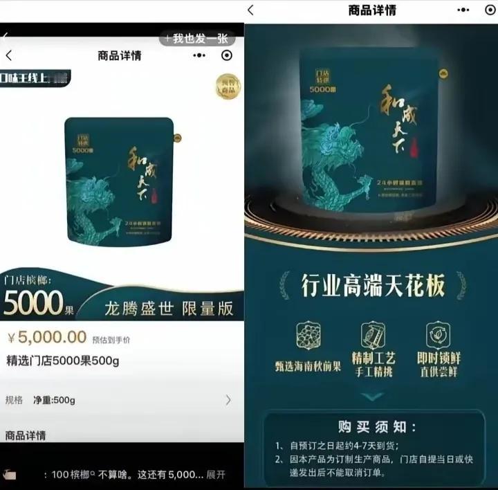 口腔致癌首恶-槟榔，都做成高端品了，一看价格5000元，这不是坑人吗？
吃槟榔患