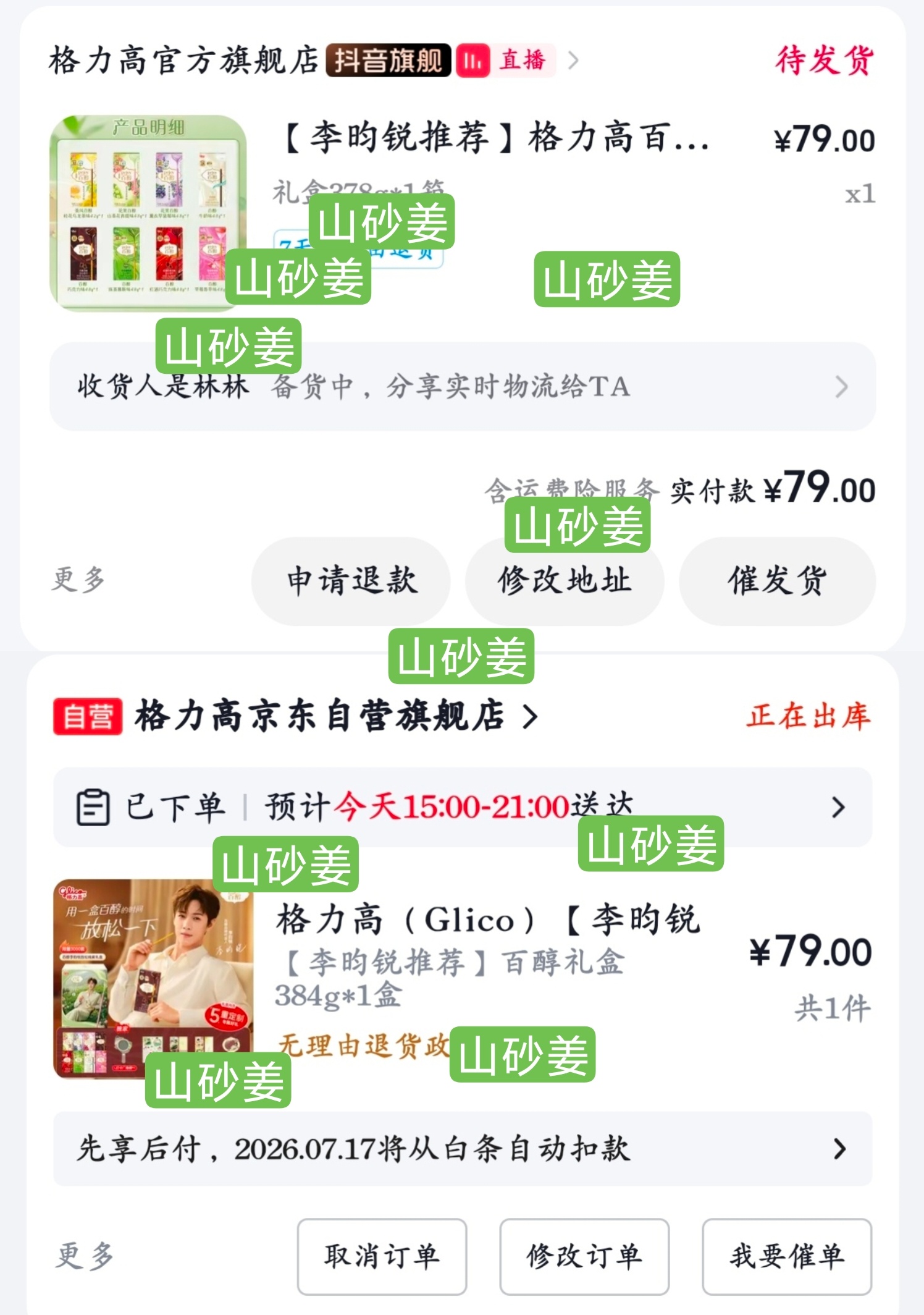百醇多多买哦百醇品牌代言人李昀锐 /李昀锐 /林林总总都是爱