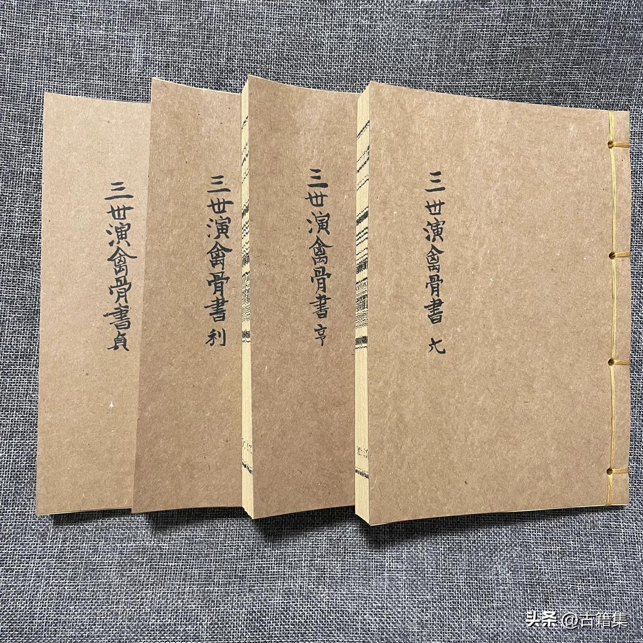 全文四册392页，实拍打印件#经典古籍# #古旧书分享# #古书分享# #讀書分