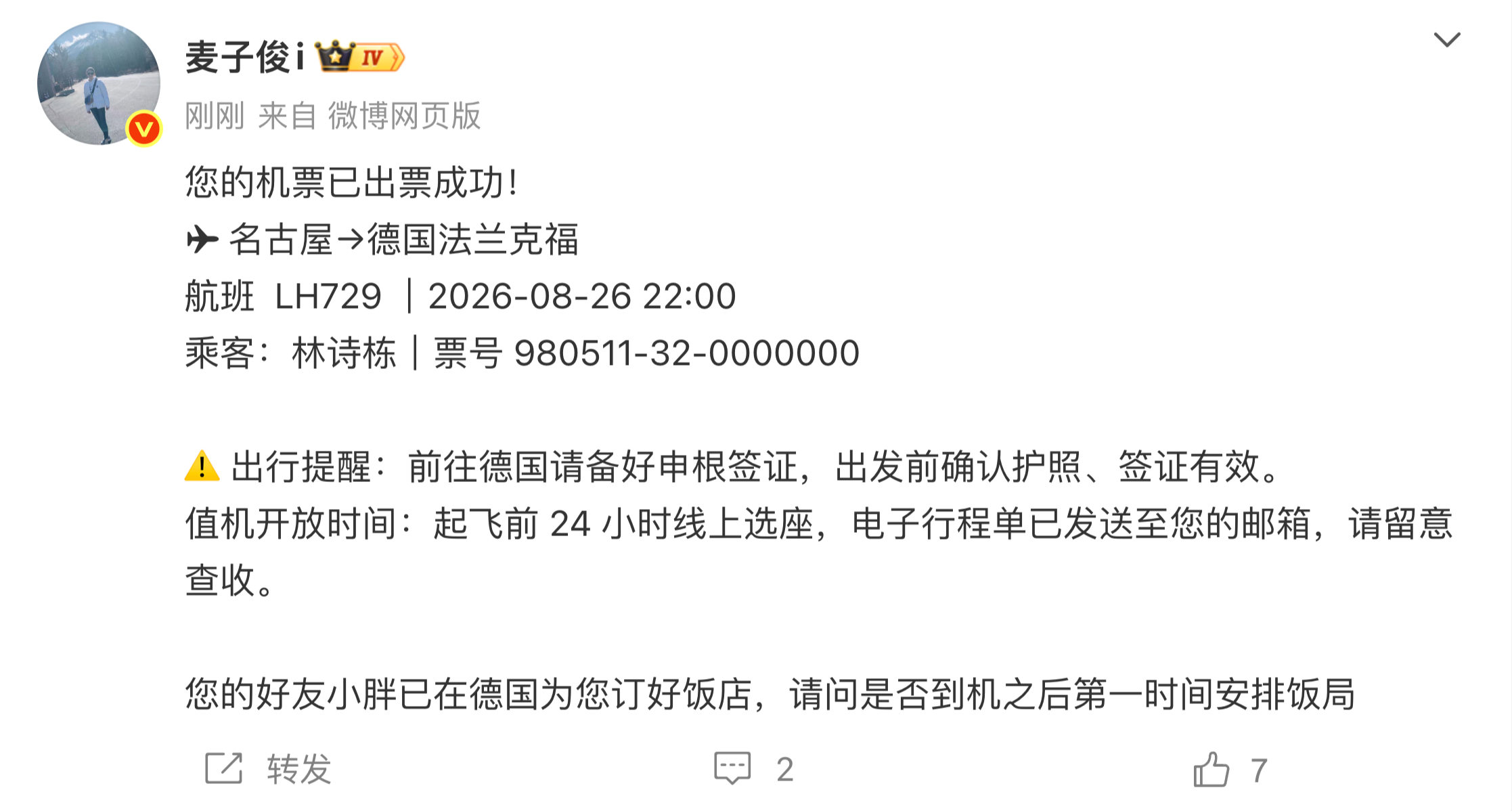 王楚钦vs林诗栋林诗栋4:0战胜王楚钦，拿下金牌🥇查了下年龄，林诗栋2005年