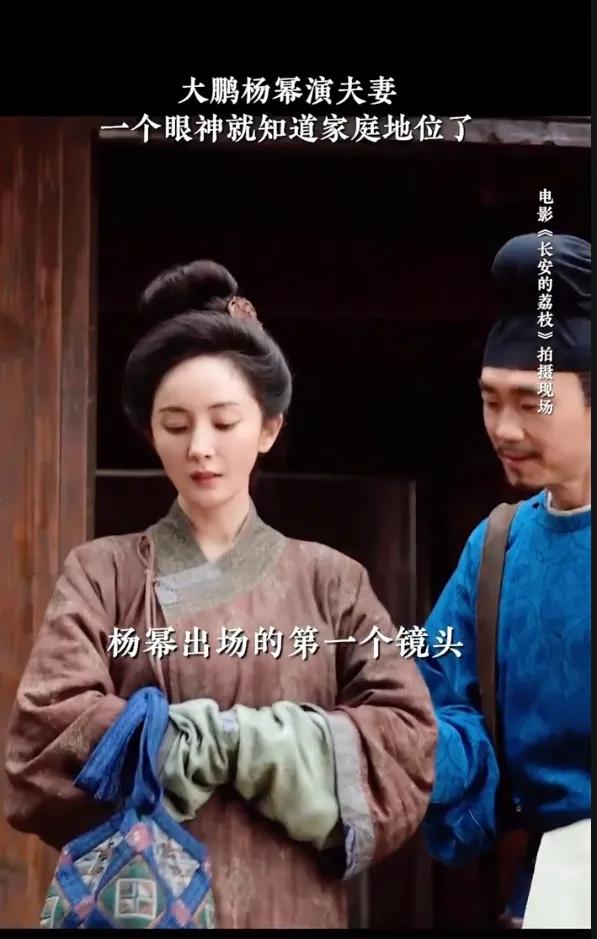 家人们谁懂啊！看了《长安的荔枝》点映，被杨幂演的郑玉婷惊艳到了！她和大鹏饰演的李