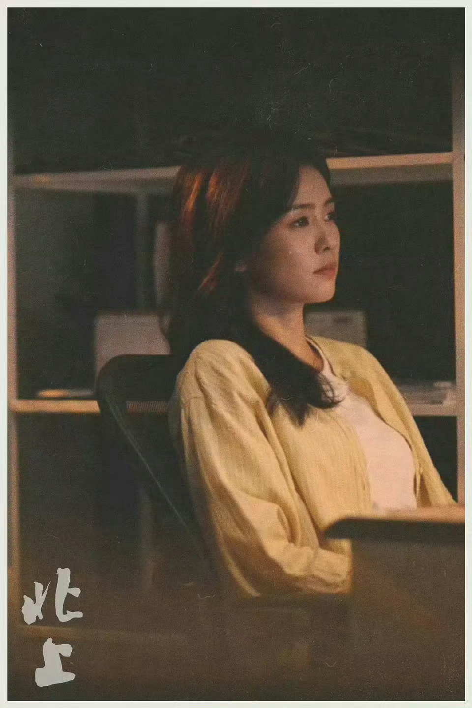 白鹿白鹿夏凤华  没想到第22轮上星的《北上》还是这么能打！央一重播，收视破1，