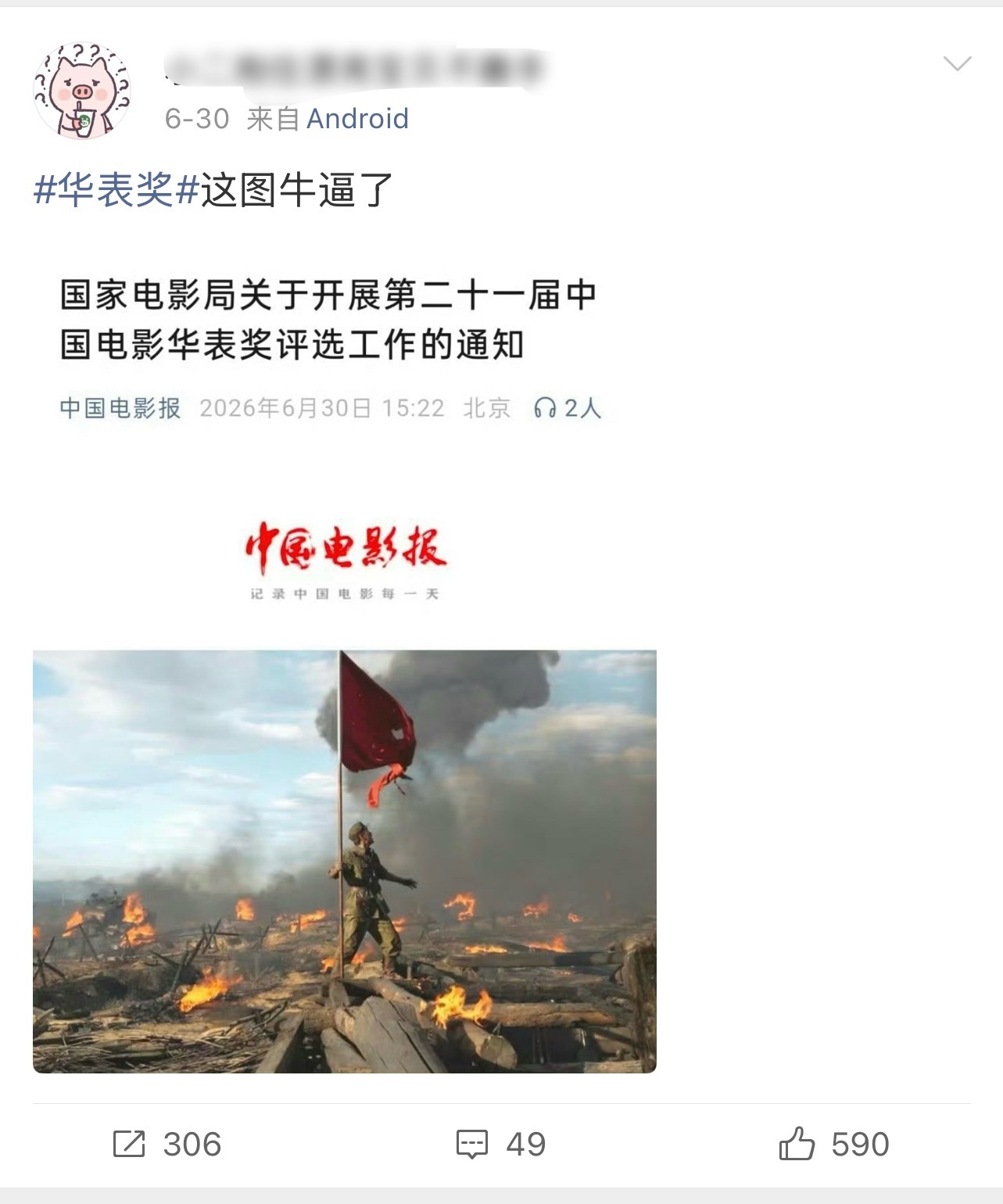 见过招笑的没见过这么招笑的 给人家官号p图 