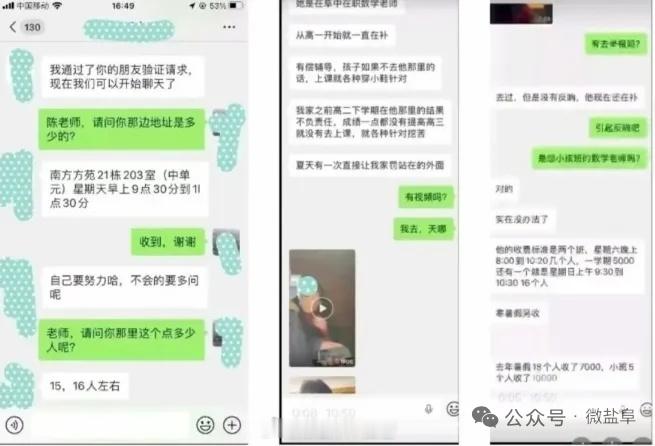 【阜宁县一小区藏补课点，教师顶风敛财，为何屡禁不止？】双减政策明令禁止，有偿补课