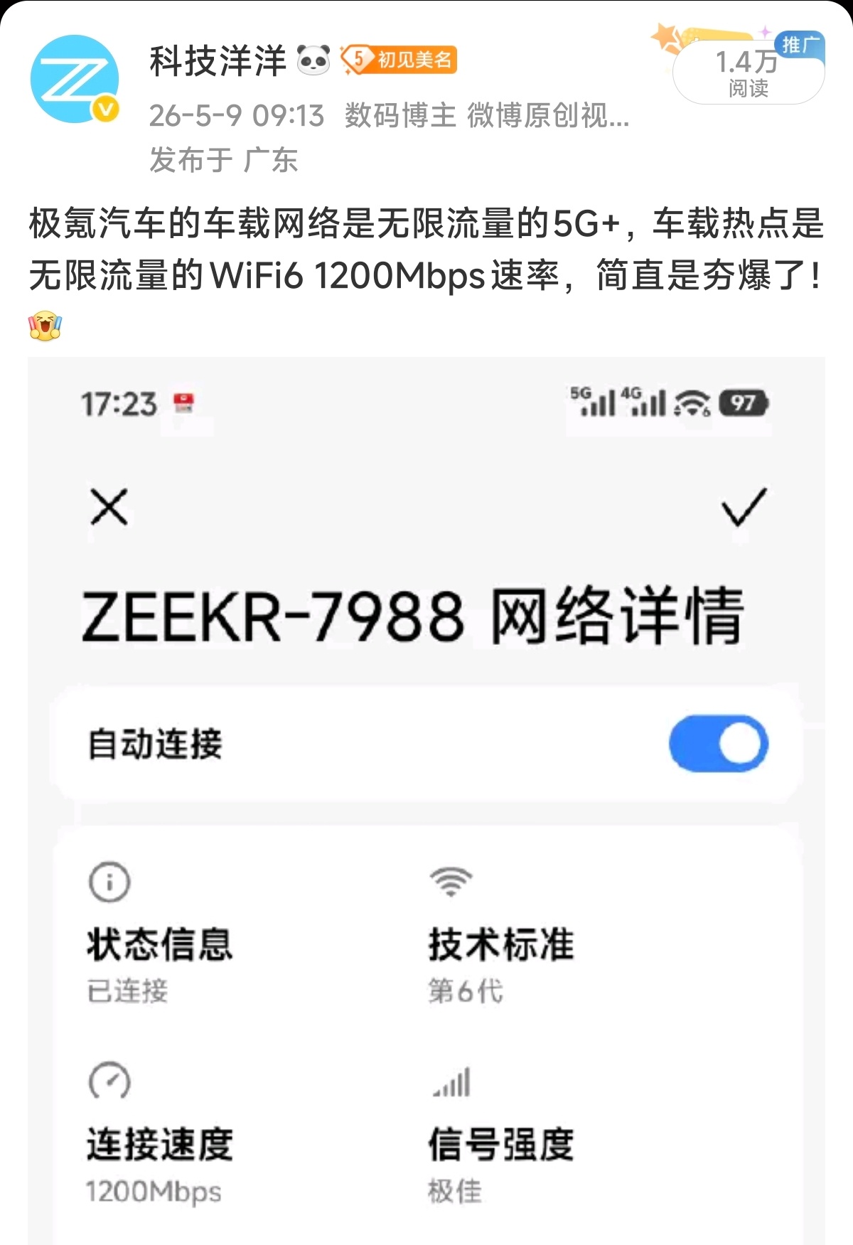 高速堵车悬挂免费WiFi司机发声好营销，不过借着友商的营销，我想向大家推荐一下极
