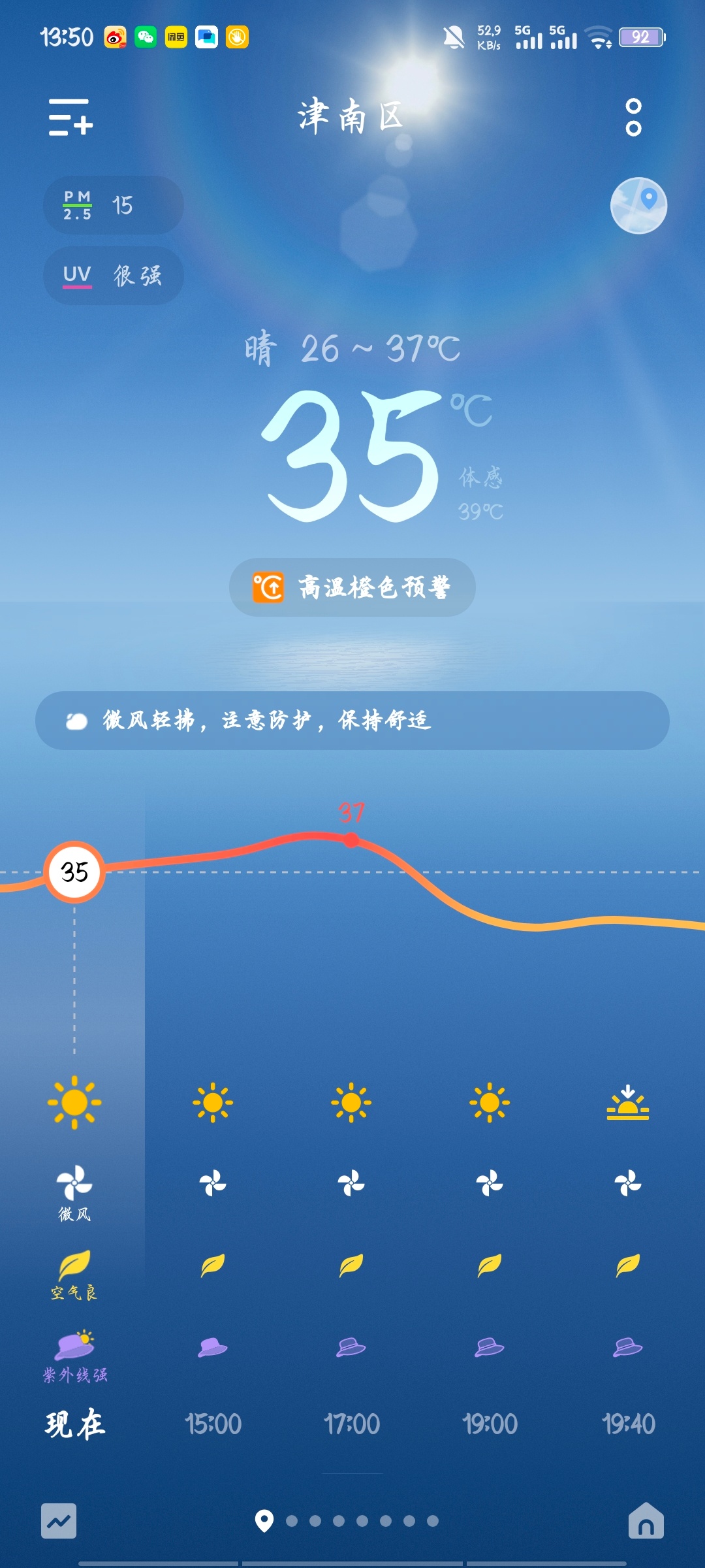 会有热死的风险吗 