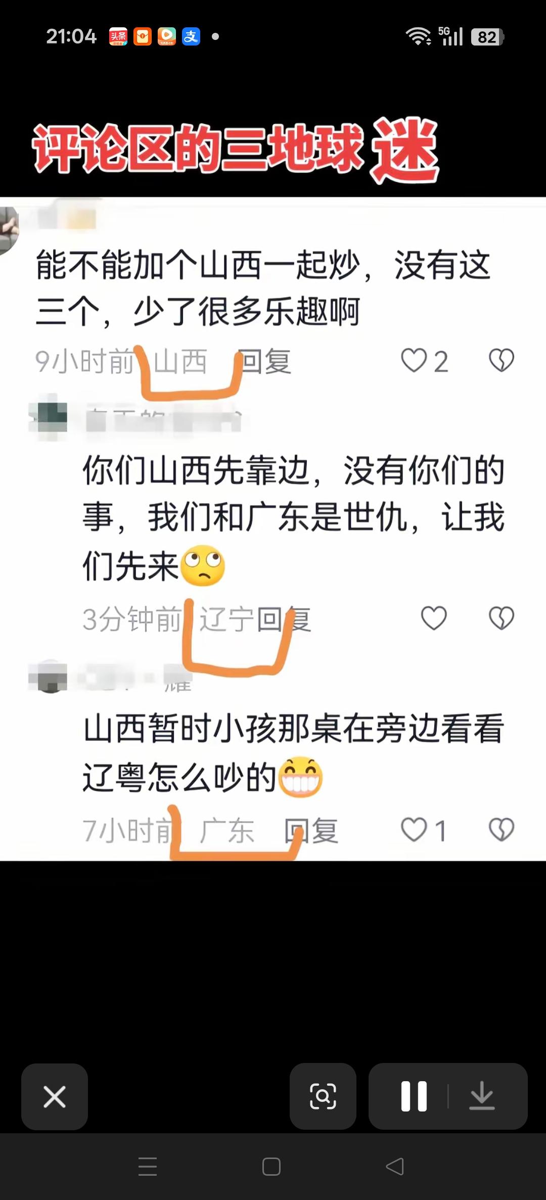 前几年辽粤大战是CBA的经典话题，年年吵的那叫一个热闹。
现在我们辽宁队落后了，