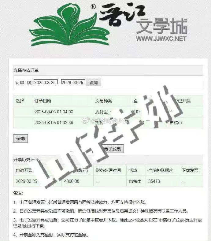 晋江排队晋江开票排队晋江开piao排队人数一直在涨。 目前已到7万。 