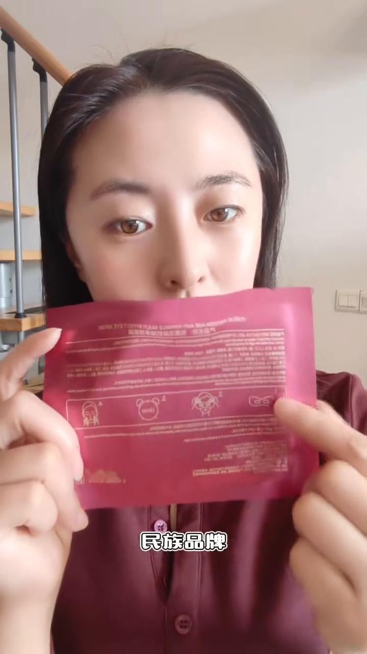 它就是被大家称为眼纹