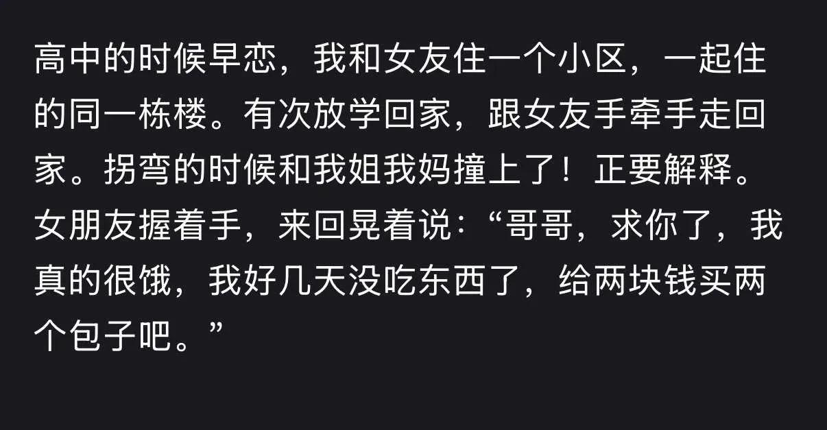 你干过最尴尬，最社死的事情是什么？