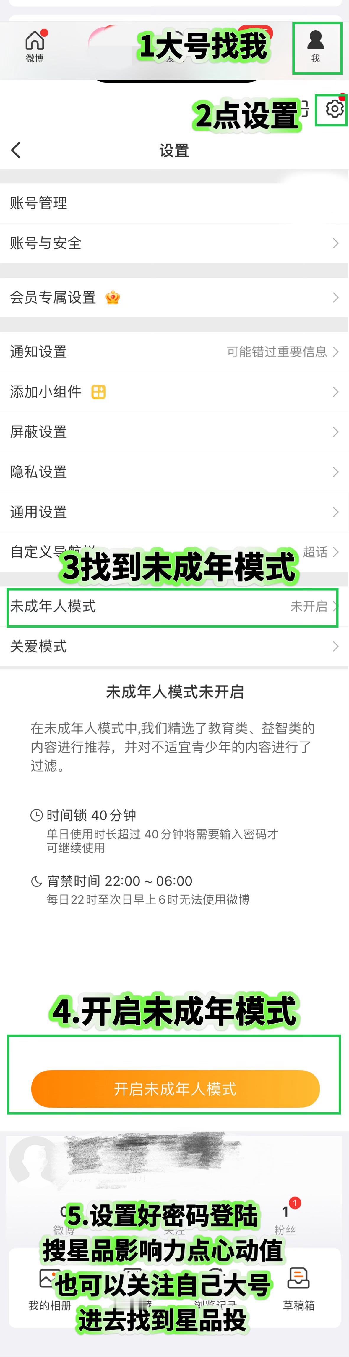 青少年模式点心动值还有人不会吗【我—设置—未成年模式——开启——设置好mm登陆—