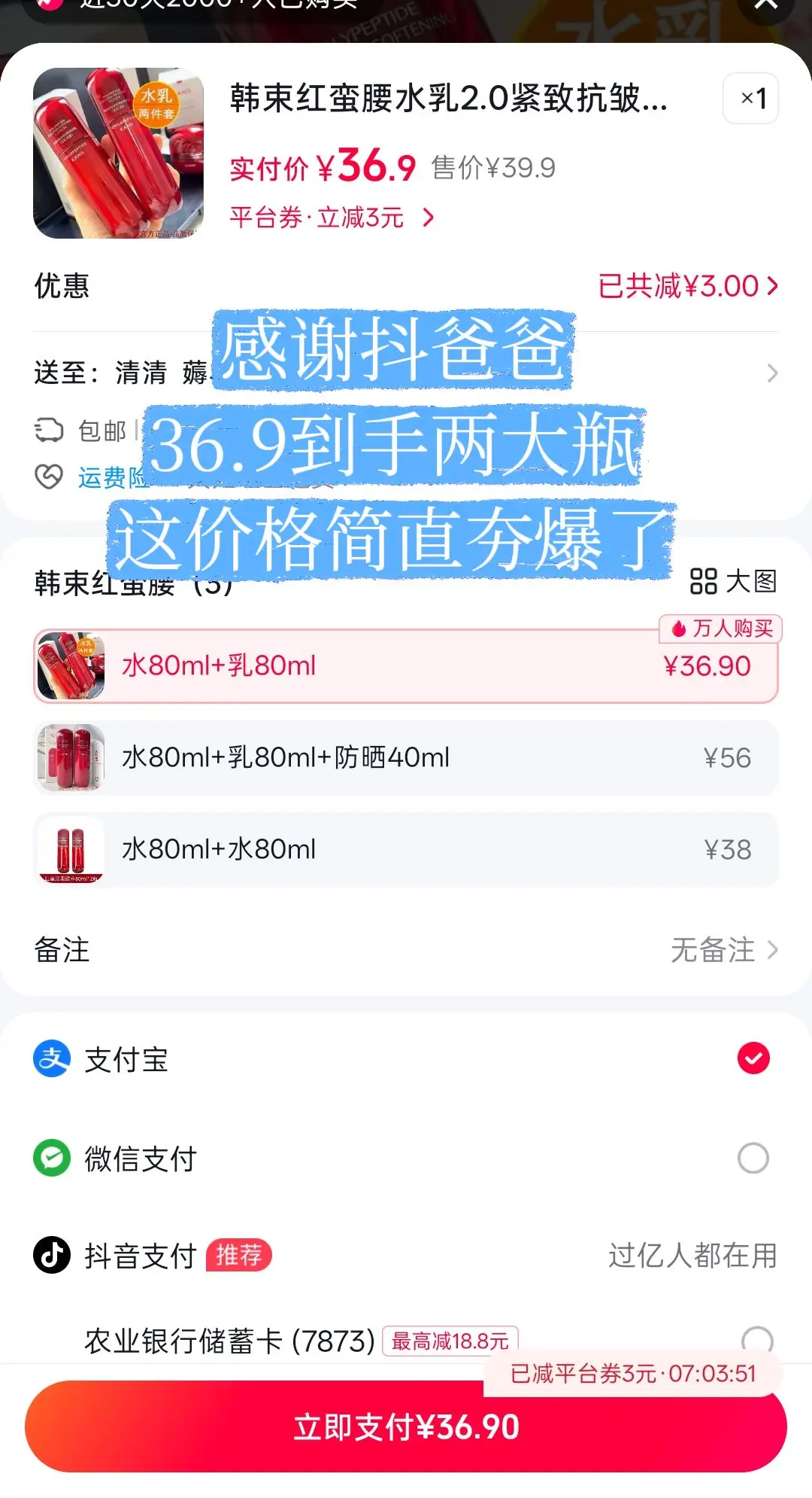 只买对的，不买贵的韩束这波我薅了