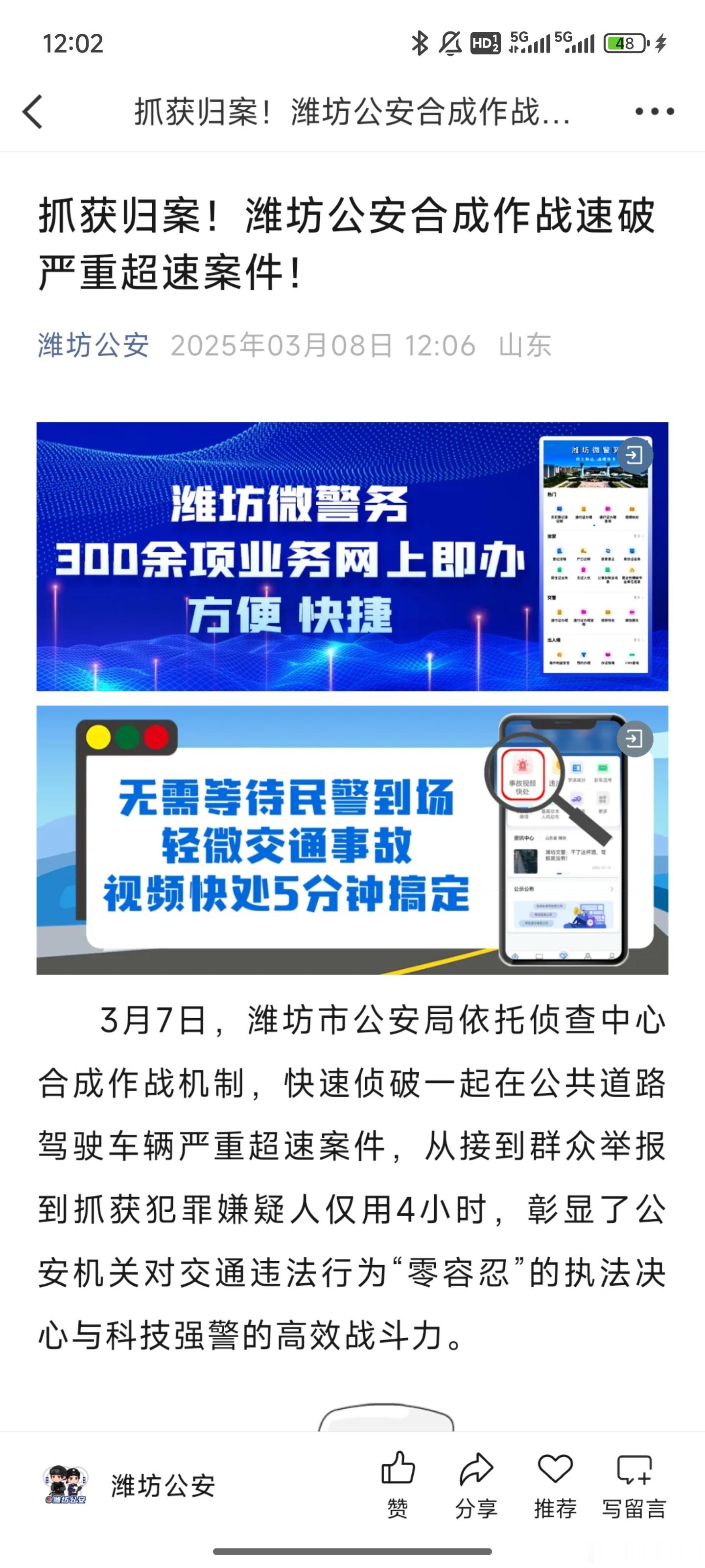 小米su7U超速车主已经被抓捕归案了。在马路上不冷静，就在牢里多冷静会儿，省得害